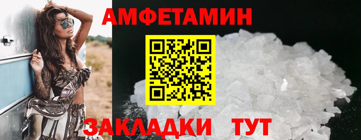 Амфетамин VHQ  АМФЕТАМИН  Сунжа  Вход с VPN 