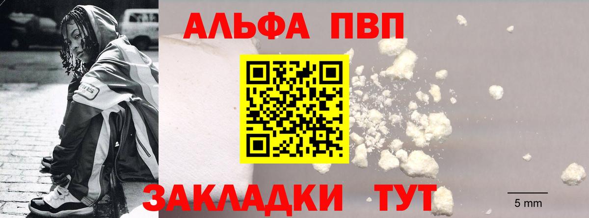 Alfa_PVP  Вход с VPN  Сунжа  A-PVP крисы CK  APVP СК КРИС  Alpha PVP СК 