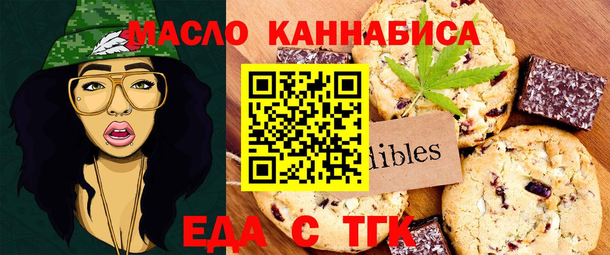 Сунжа  Canna-Cookies конопля  Вход с VPN 