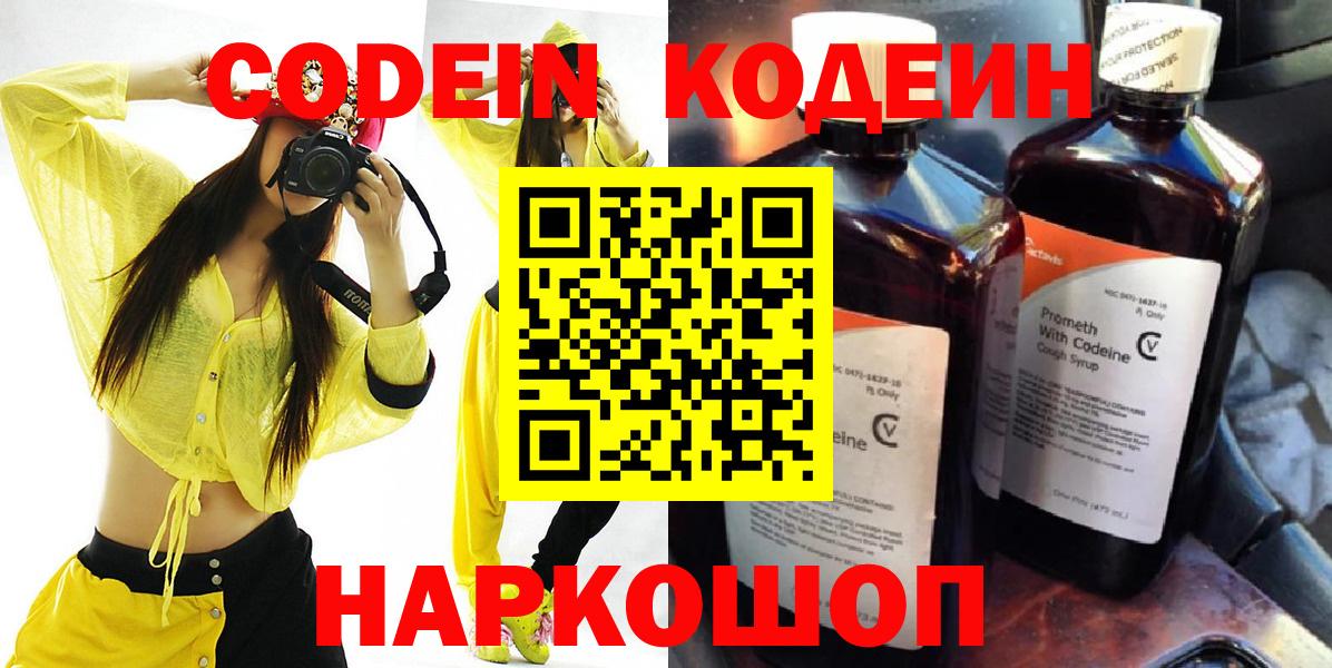 Кодеин напиток Lean (лин) Сунжа