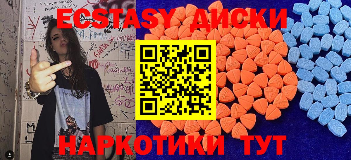 ЭКСТАЗИ DUBAI  Ecstasy MDMA  Сунжа    вход  Вход с VPN  Экстази 