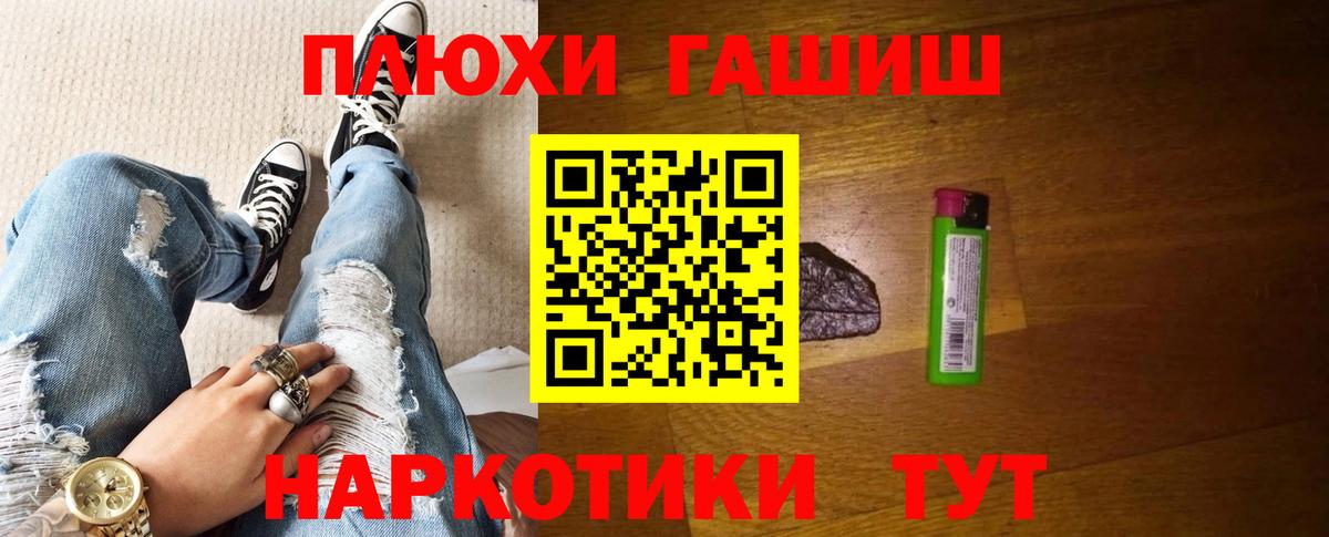 ГАШ хэш  Вход с VPN  Сунжа  ГАШ индика сатива 