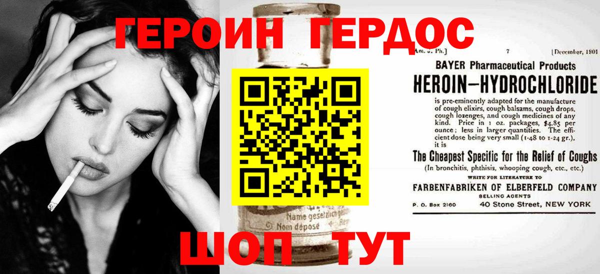 Сунжа  Героин афганец  Вход с VPN 