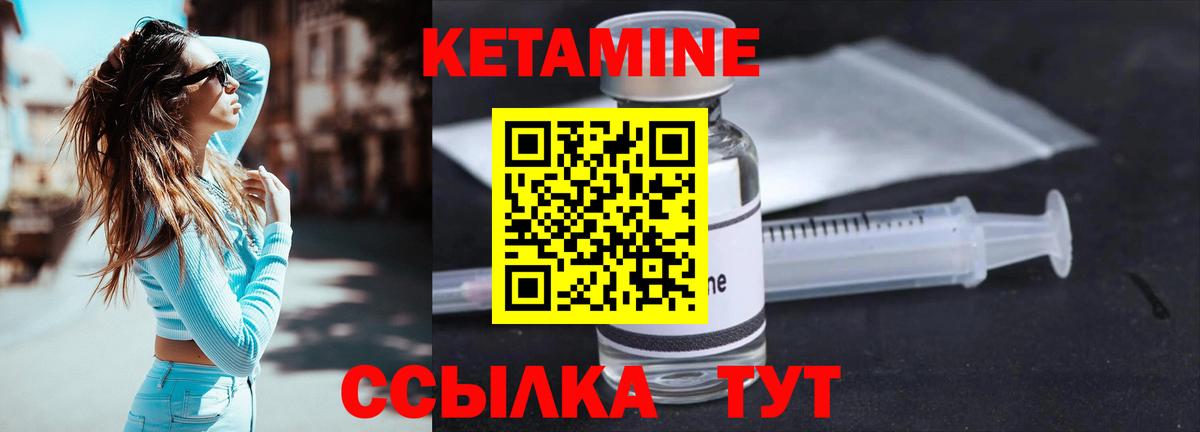 КЕТАМИН VHQ Сунжа
