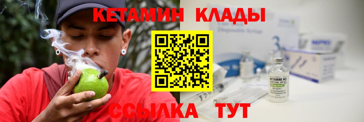 Кетамин ketamine  Вход с VPN  Сунжа 