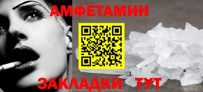 первитин Можайск