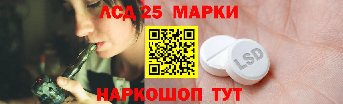 Лсд 25 экстази кислота  Вход с VPN  МЕГА зеркало  Сунжа  Лсд 25 экстази ecstasy 