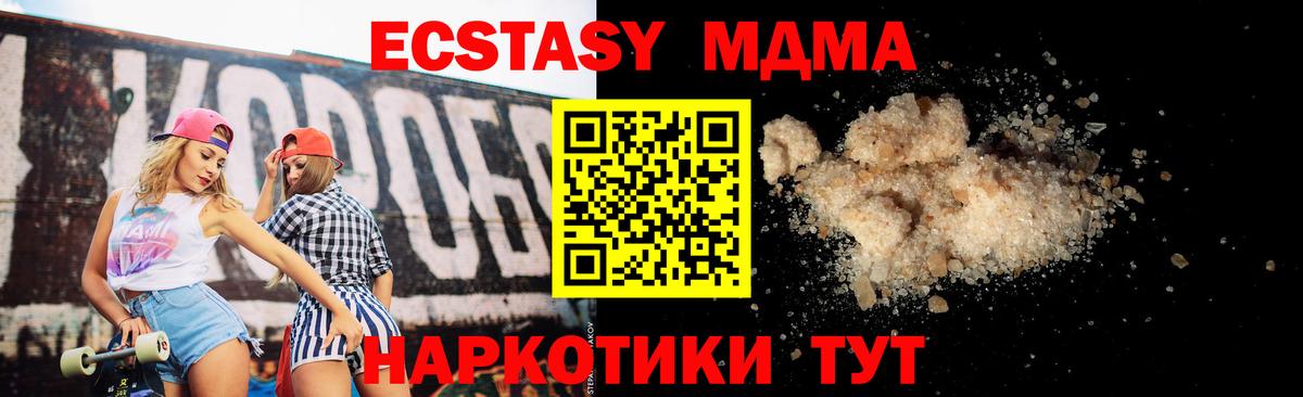 MDMA молли  MDMA  Сунжа  Вход с VPN 