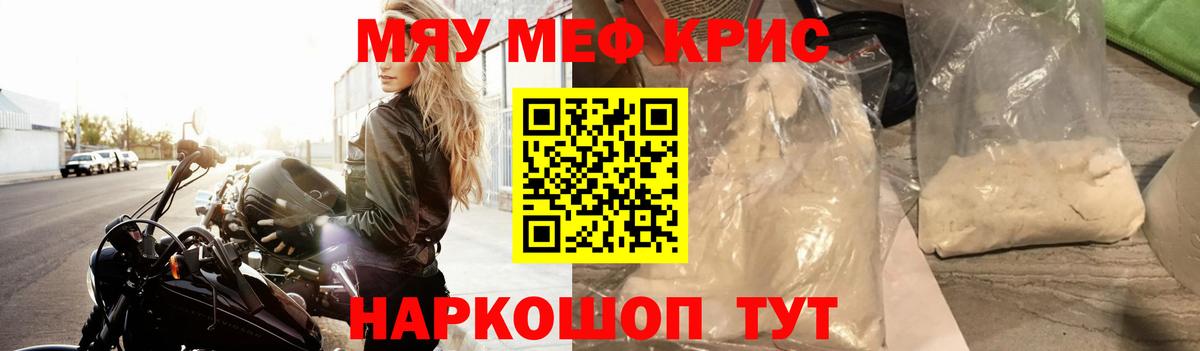 Мефедрон  МЯУ-МЯУ мяу мяу  Сунжа  как найти закладки  МЕФ 4 MMC  Вход с VPN  Мефедрон 
