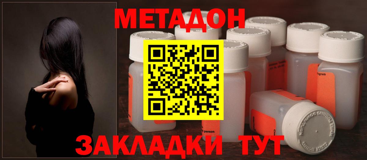 МЕТАДОН VHQ  Вход с VPN  Сунжа  Метадон VHQ 