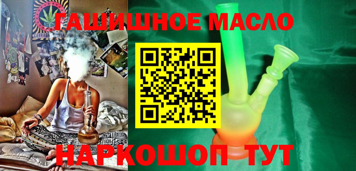 ТГК THC oil Сунжа